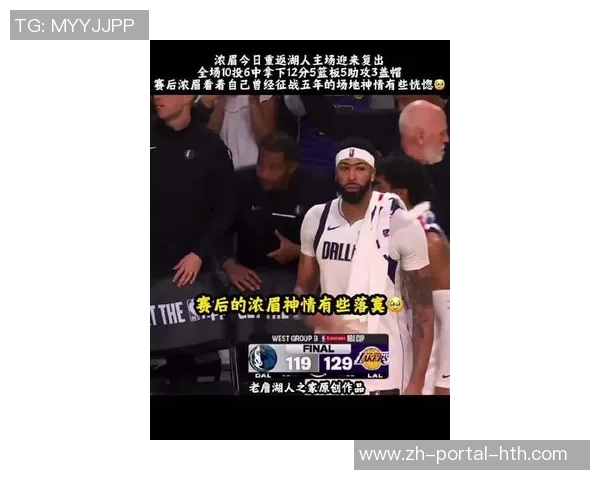 浓眉绝杀34分15篮板助湖人险胜老鹰杨毅空砍25分12板表现不俗