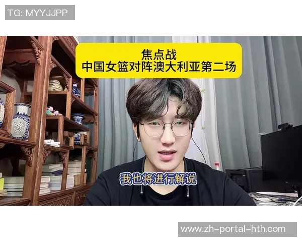 中国女篮迎战澳大利亚队力争在国际赛场上再创辉煌